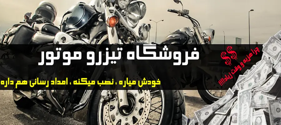 tizromotor-banner-1 tizromotor-banner-1