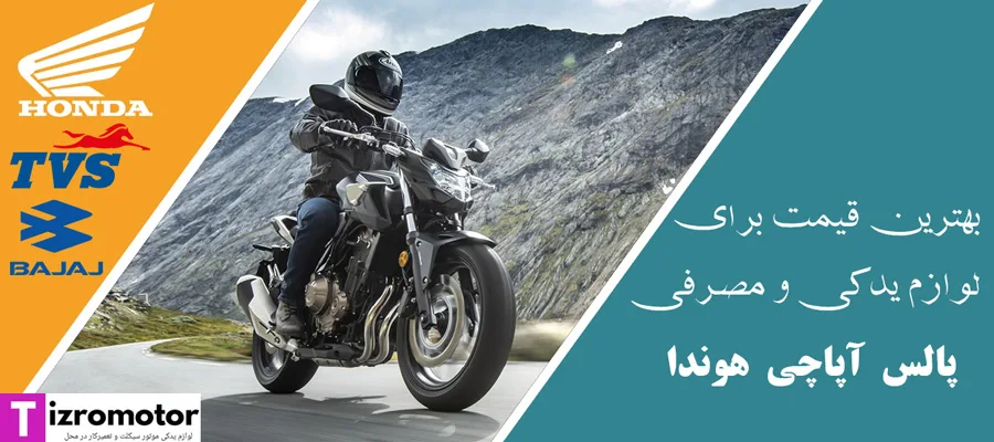 tizro-motor-banner-off tizro-motor-banner-off